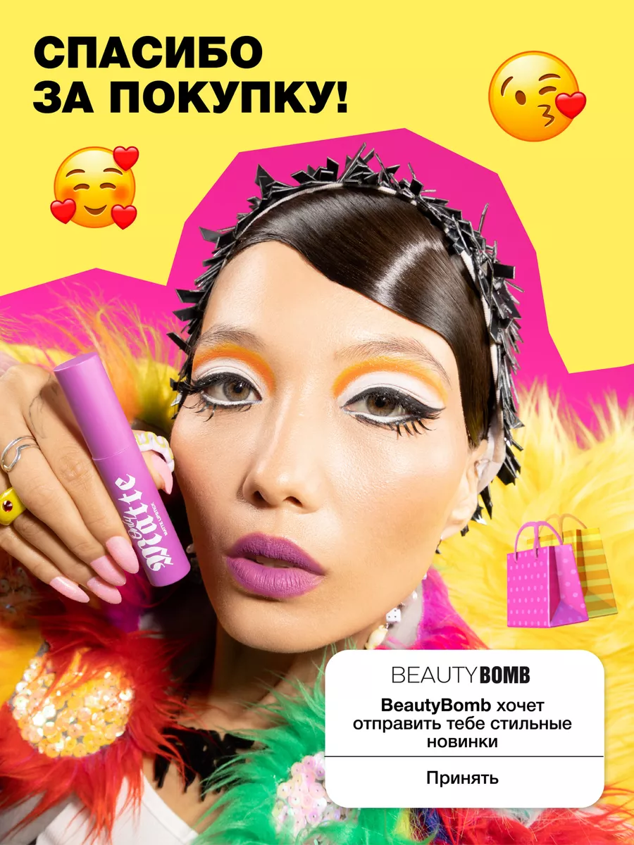 Мыло для бровей Beach Brows 10г Beauty Bomb 118783545 купить за 387 ₽ в  интернет-магазине Wildberries