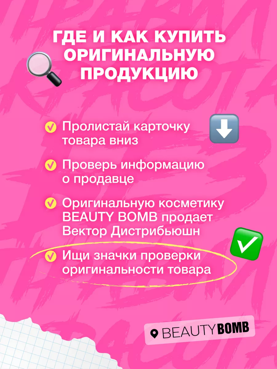 Тушь для ресниц супер объем Transformation mascara 8мл Beauty Bomb  118783548 купить за 492 ₽ в интернет-магазине Wildberries