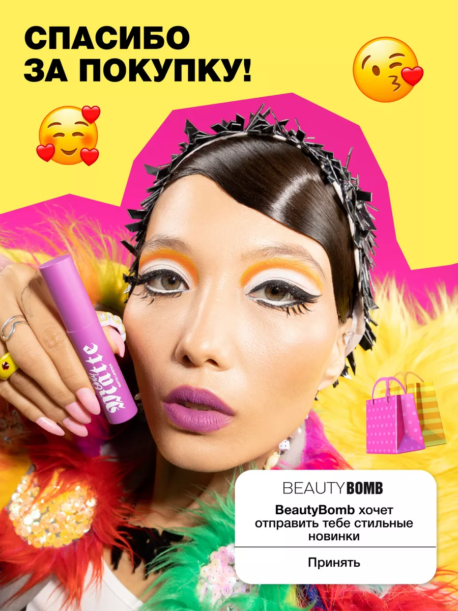 Жидкая подводка для глаз Bad bebe тон 01, 3мл Beauty Bomb 118783569 купить  за 395 ₽ в интернет-магазине Wildberries