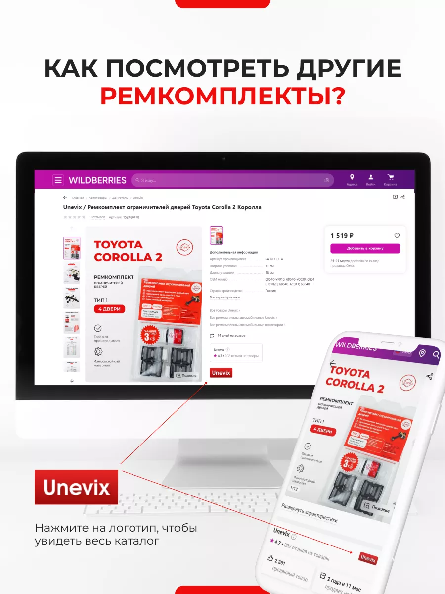 Ремкомплект ограничителей дверей ТИП 3 Unevix 118784145 купить за 1 307 ₽ в  интернет-магазине Wildberries