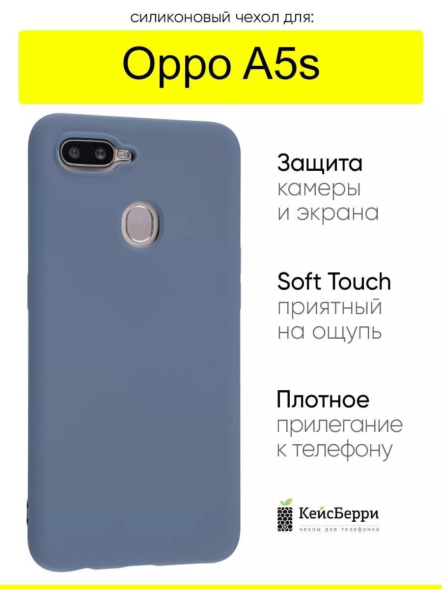 Чехол для Oppo A5s, серия Soft OPPO 118787784 купить за 396 ₽ в  интернет-магазине Wildberries