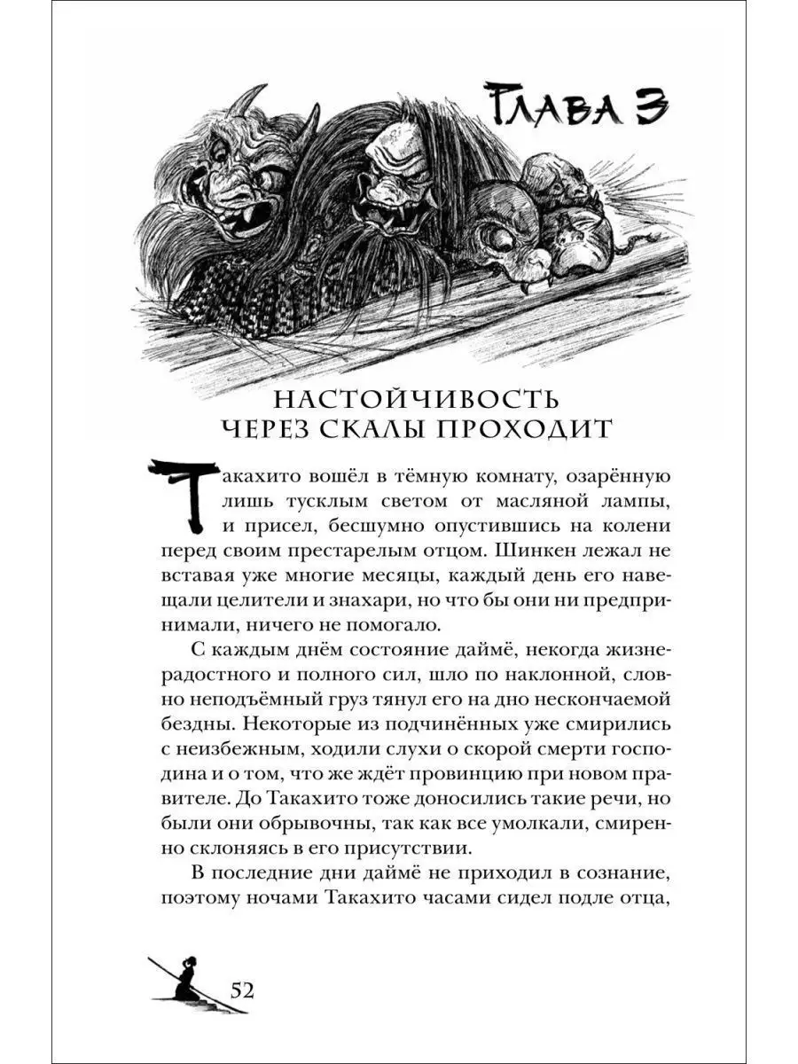 Книга Три брата и жемчужина дракона Азиатское фэнтези РОСМЭН 118789964  купить за 535 ₽ в интернет-магазине Wildberries