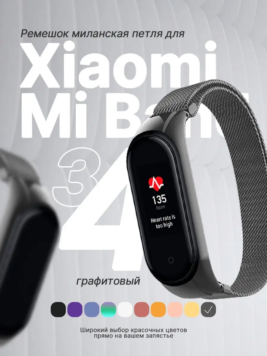 mi band 3 mi band 4 xiaomi IN CASE 118790567 599 Wildberries