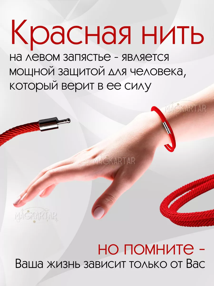 Красная нить на запястье: как правильно завязать 7 желаний, на какой руке носить