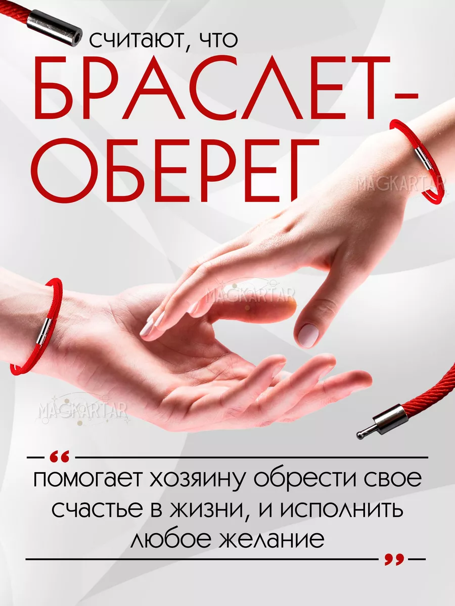 Браслет красная нить на запястье: защитный оберег | блог Срібна Країна - Blog