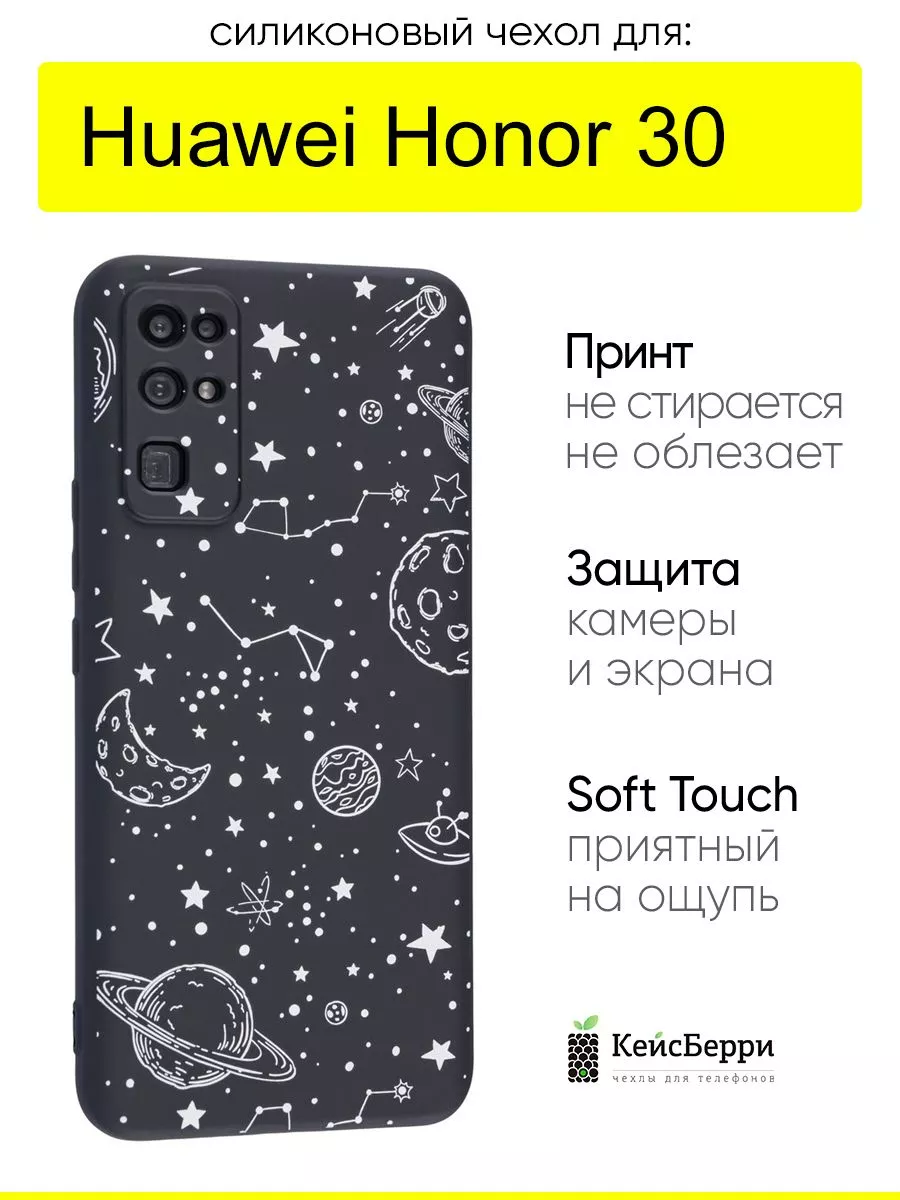 Чехол для Huawei Honor 30, серия Soft КейсБерри 118791613 купить в  интернет-магазине Wildberries