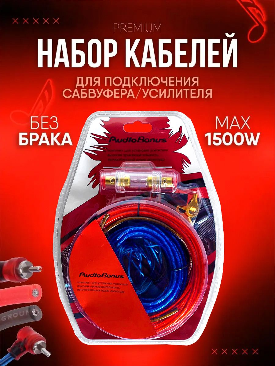 Провода акустические для сабвуфера TechnoSound 118795675 купить за 468 ₽ в  интернет-магазине Wildberries