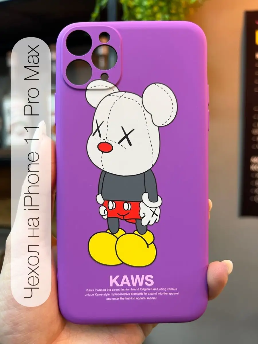 Чехол на iphone 11 Pro Max Kaws LUXO 118797193 купить за 350 ₽ в  интернет-магазине Wildberries