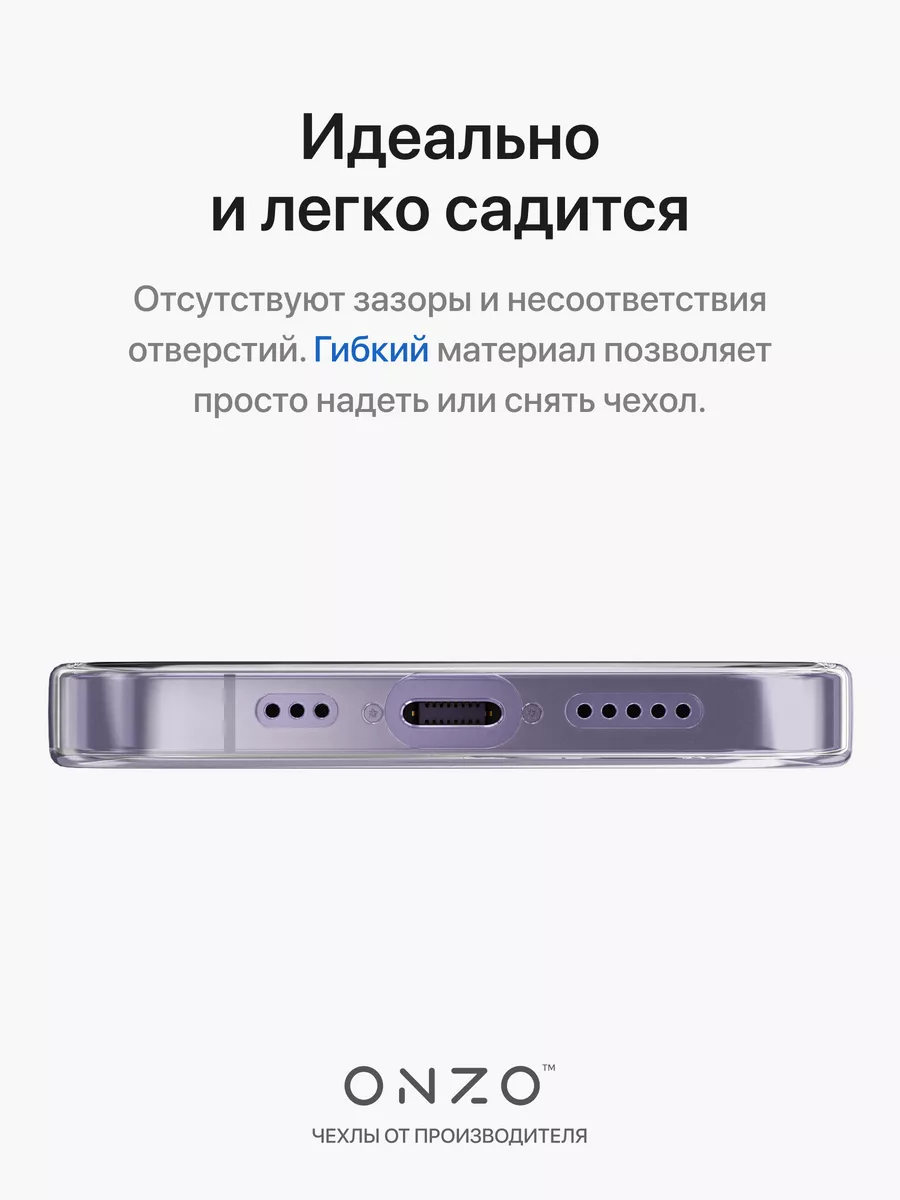 ONZO Чехол на iPhone 12 прозрачный