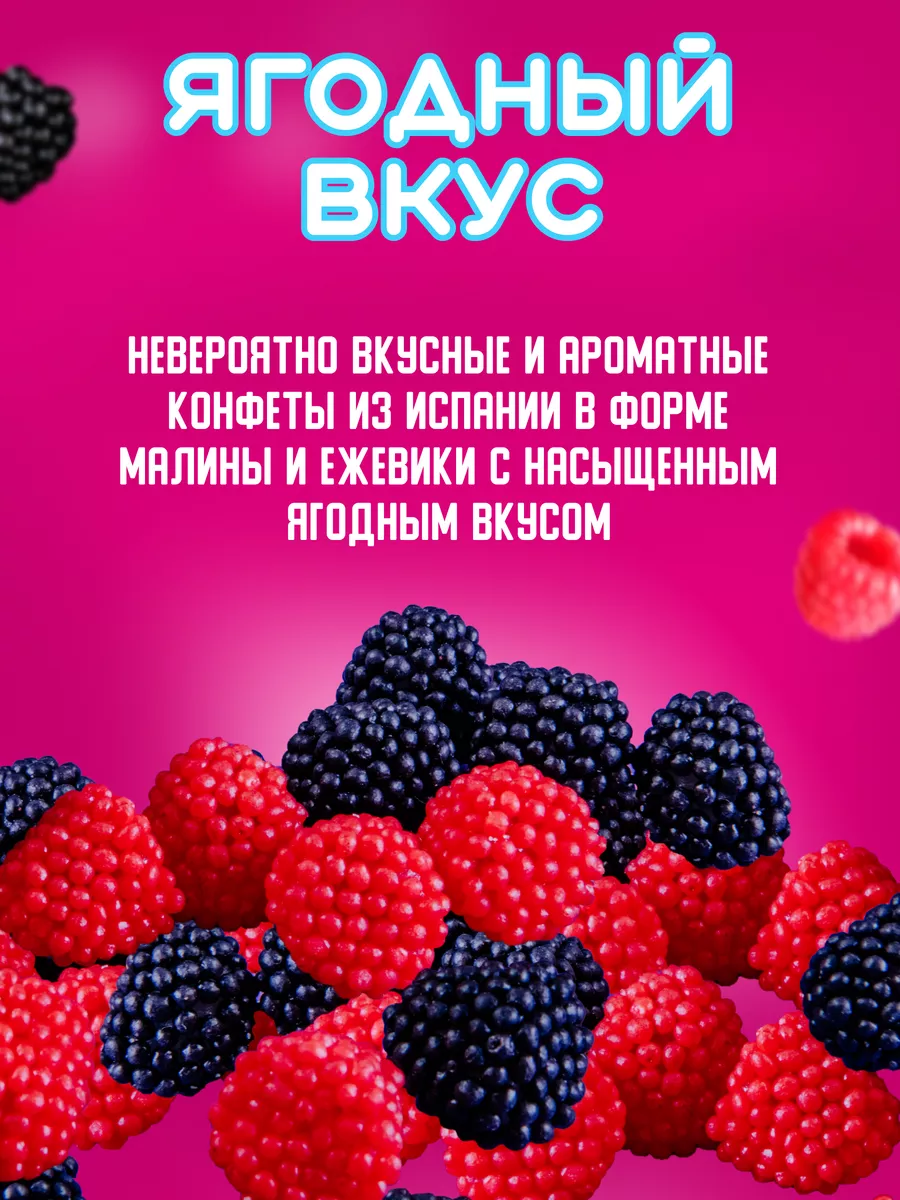 Мармелад ягоды жевательный ежевика и малина 70 г, 4 шт. VIDAL 118803580  купить за 526 ₽ в интернет-магазине Wildberries