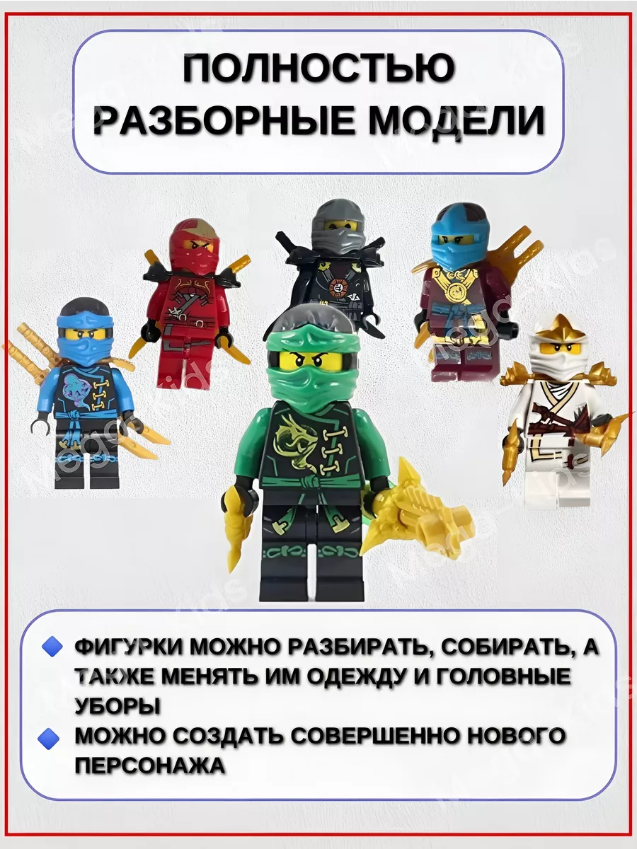 Набор Лего человечки фигурки герои Ниндзяго LEGO 118807198 купить за 399 ₽  в интернет-магазине Wildberries