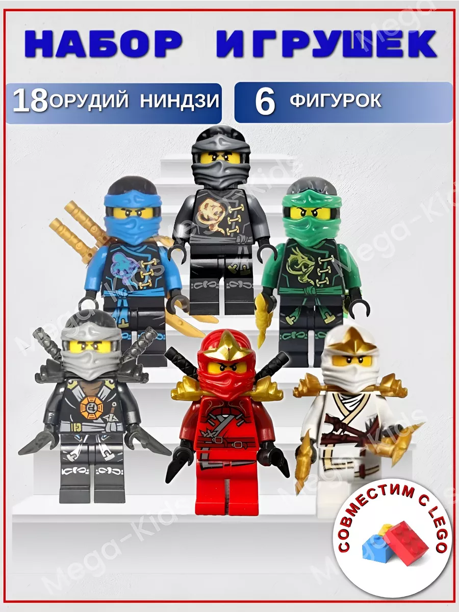 Набор Лего человечки фигурки герои Ниндзяго LEGO 118807198 купить за 399 ₽  в интернет-магазине Wildberries