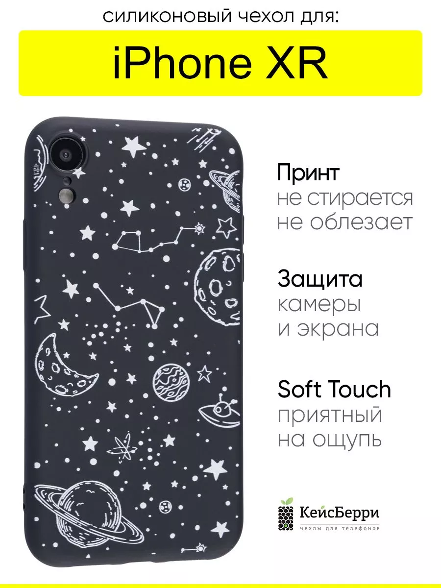 Чехол для iPhone XR, серия Soft КейсБерри 118809967 купить за 303 ₽ в  интернет-магазине Wildberries