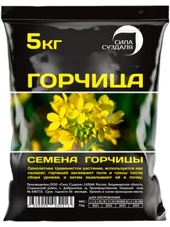 Семена горчицы 5 кг Сила Суздаля 118810572 купить за 543 ₽ в интернет‑магазине Wildberries