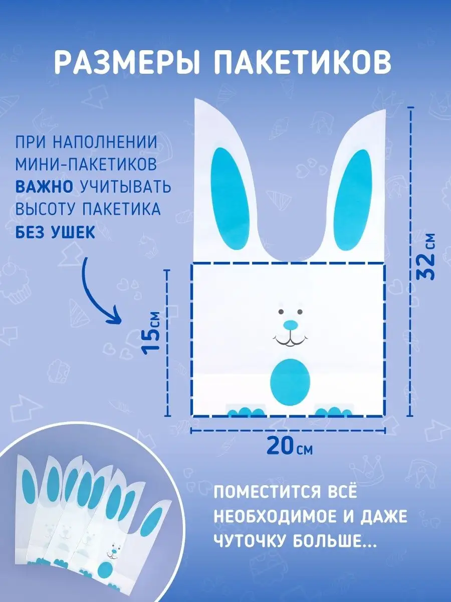 Розовые ушки Маленькие подарочные пакеты для конфет и сладостей