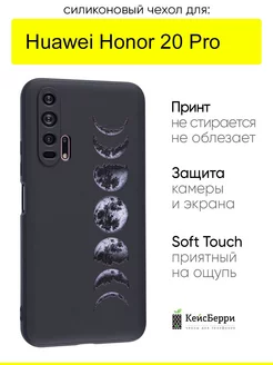 Чехол для Huawei Honor 20 pro, серия Soft КейсБерри 118813118 купить за 354 ₽ в интернет-магазине Wildberries