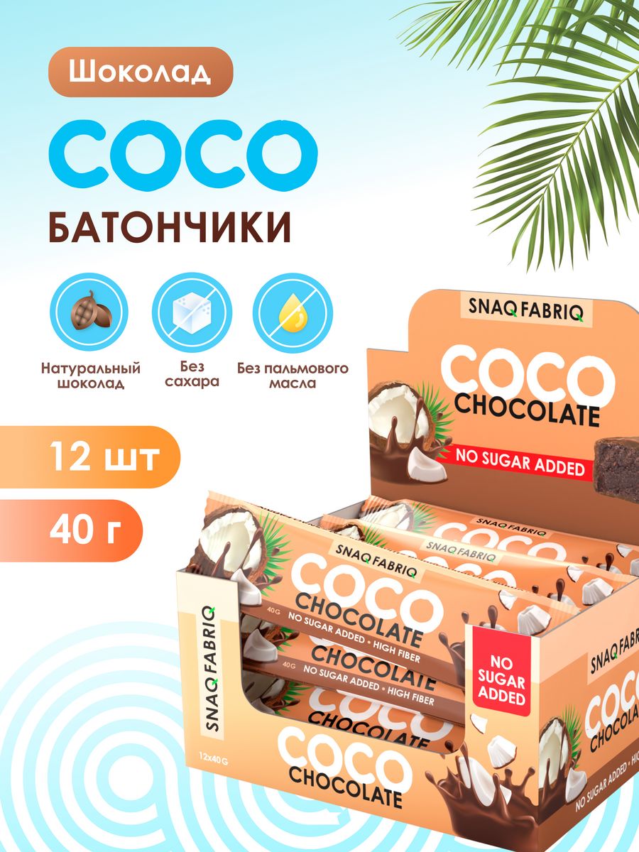 Батончик Coco