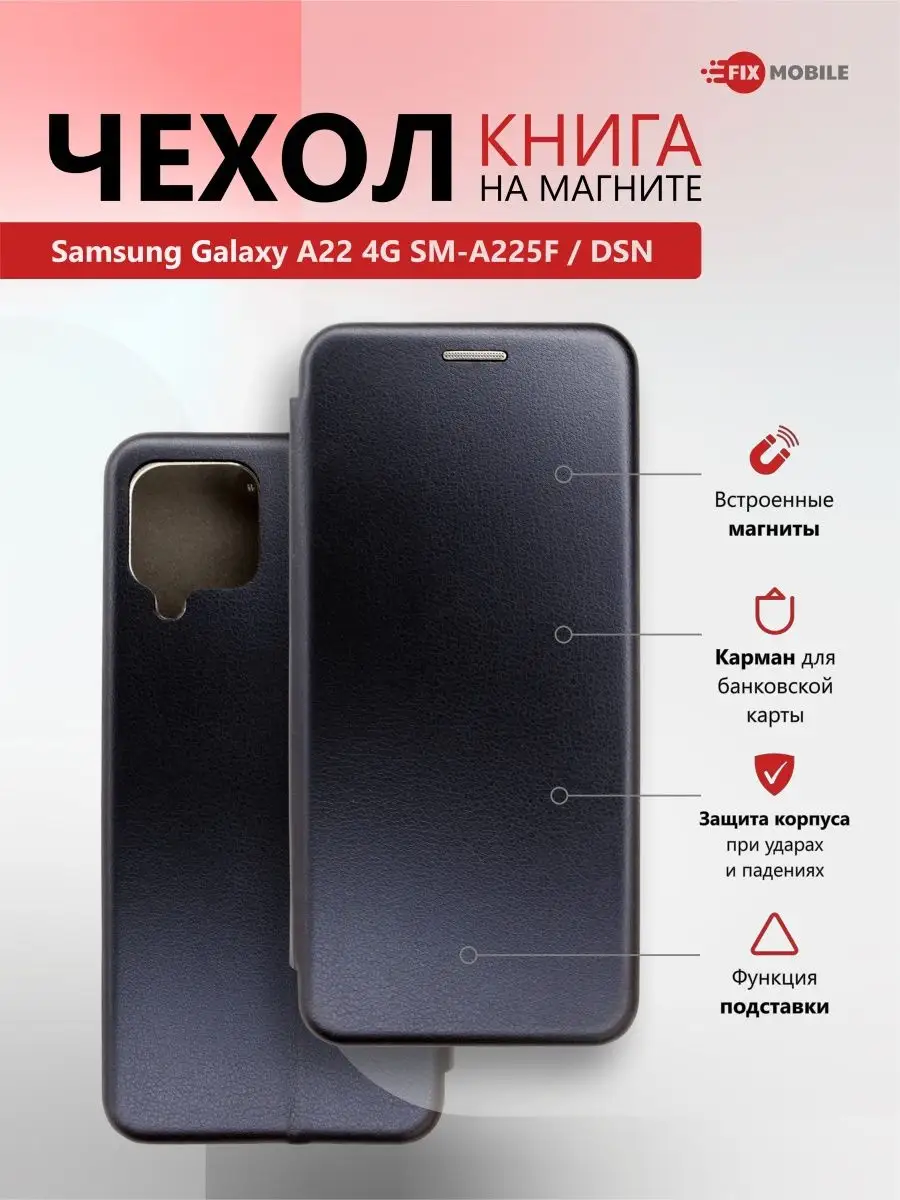 Чехол книжка на телефон Samsung Galaxy A22 4G JFK 118814840 купить за 237 ₽  в интернет-магазине Wildberries