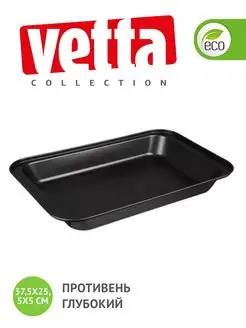 Противень для духовки глубокий 37x25x5см VETTA 118817587 купить за 446 ₽ в интернет-магазине Wildberries