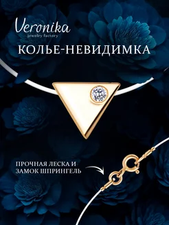 Колье на леске серебро 925 пробы подарок Veronika jewelry factory 118821443 купить за 517 ₽ в интернет-магазине Wildberries