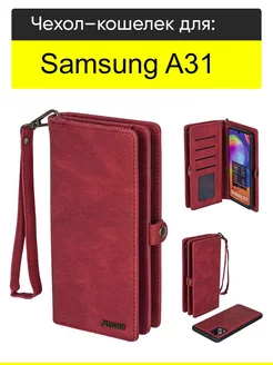 Чехол для Samsung Galaxy A31, серия Bag book КейсБерри 118822336 купить за 1 020 ₽ в интернет-магазине Wildberries