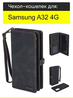 Чехол для Samsung Galaxy A32 4G, серия Bag book КейсБерри 118822348 купить за 1 126 ₽ в интернет-магазине Wildberries