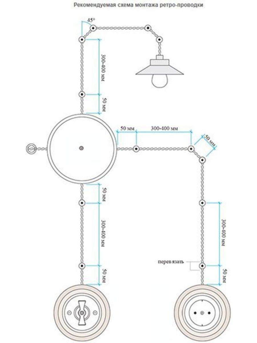 Ретро проводка расстояние. Схема монтажа наружной ретро проводки. Ретро проводка схема подключения. Схема монтажа ретро проводки на изоляторах. Схема подключения ретро проводки.