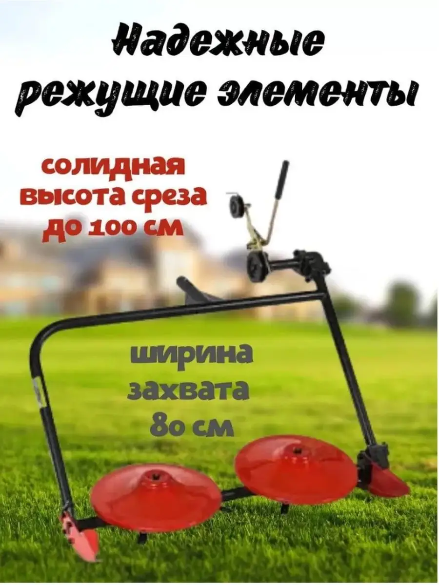 Роторная косилка Заря по доступной цене | Заказать онлайн с доставкой | irhidey.ru
