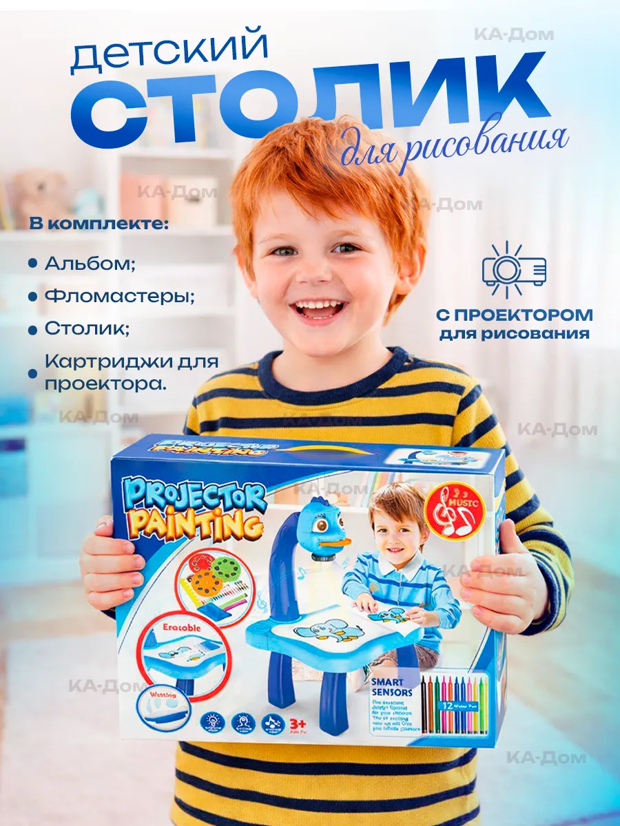 Игровой набор детский стол для рисования