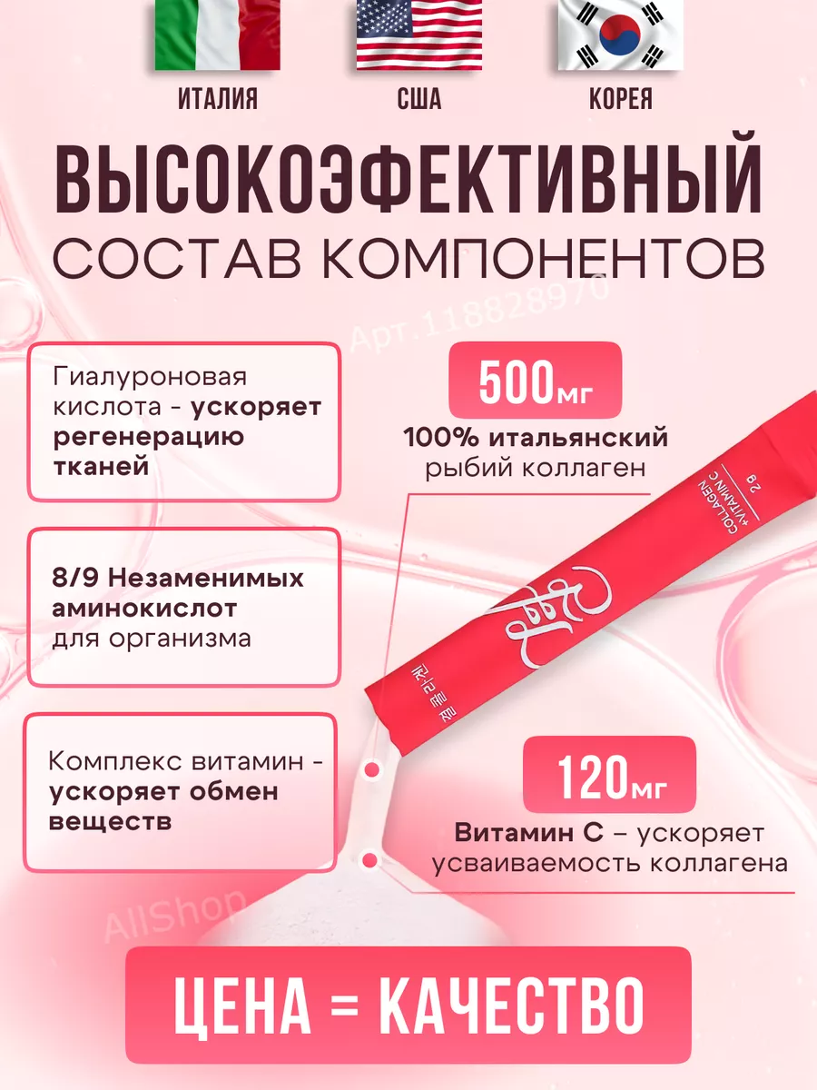 Коллаген морской порошок Lemona c витамином с KKACHI 118828970 купить за 1  399 ₽ в интернет-магазине Wildberries