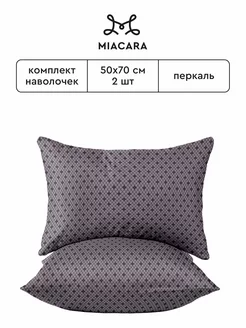 Наволочки 50х70 хлопок перкаль Mia Cara 118831391 купить за 380 ₽ в интернет-магазине Wildberries