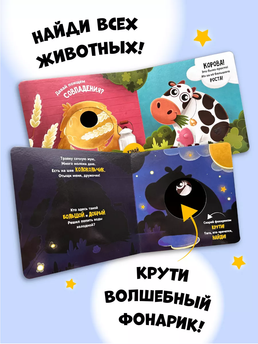 Книжки с подвижными элементами для малышей - купить детские книги в интернет магазине Ученый Кот