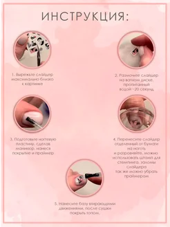 Слайдеры для ногтей манхва Кровные узы