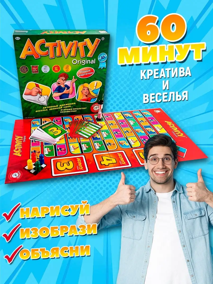 Настольная игра Activity Original Piatnik 118840539 купить за 2 482 ₽ в  интернет-магазине Wildberries