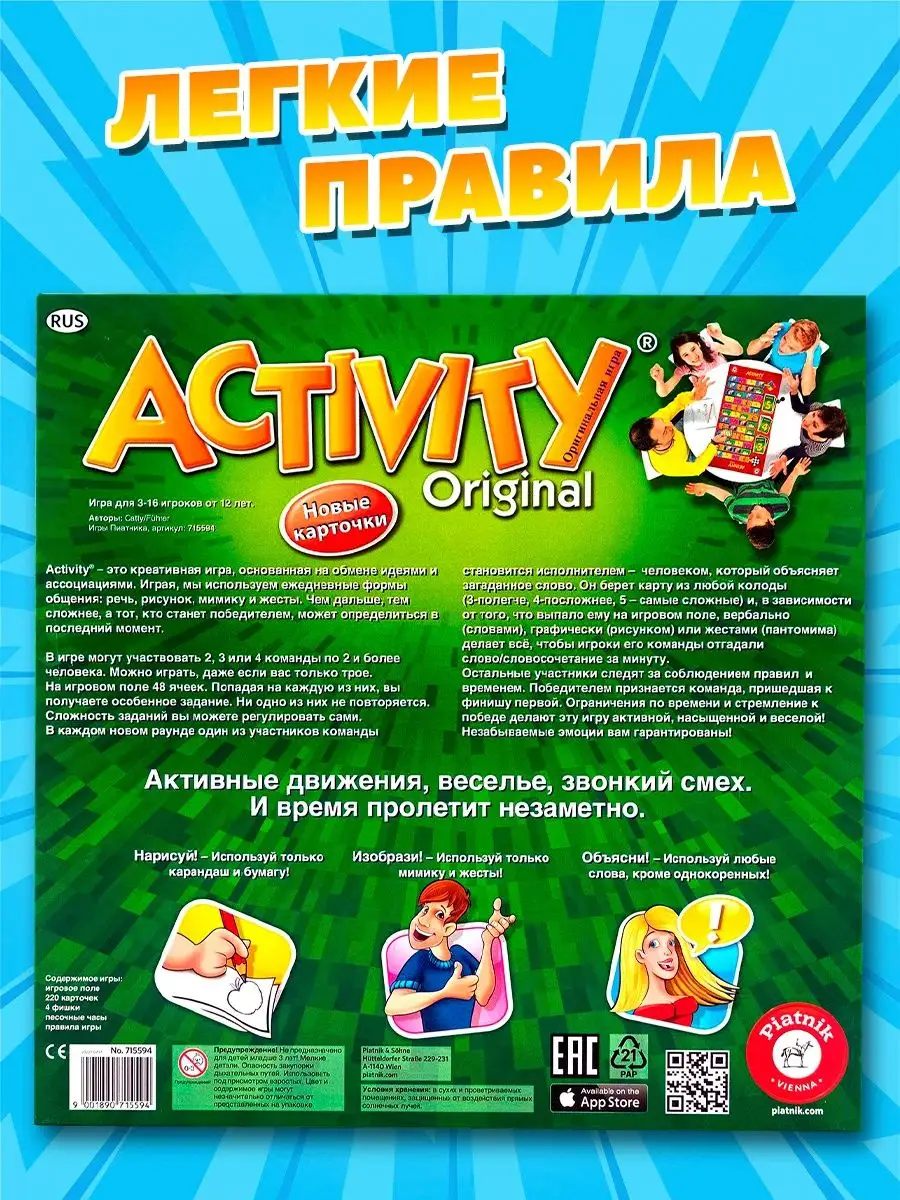 Настольная игра Activity Original Piatnik 118840539 купить за 2 482 ₽ в  интернет-магазине Wildberries