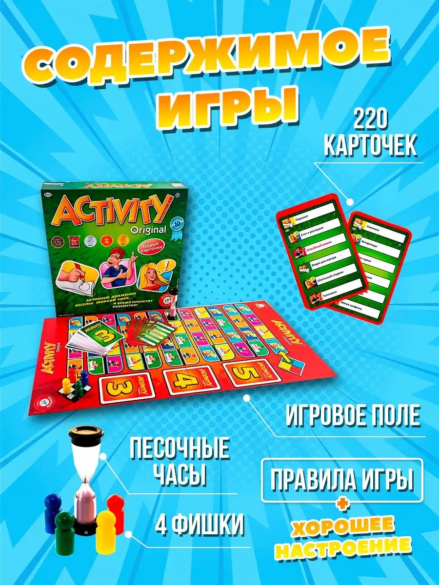 Настольная игра Activity Original Piatnik 118840539 купить за 2 482 ₽ в  интернет-магазине Wildberries