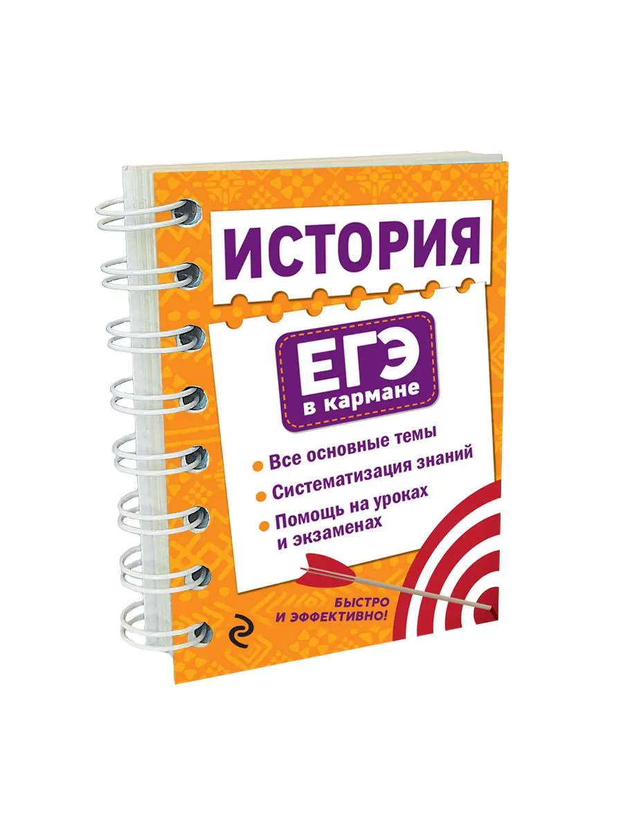История