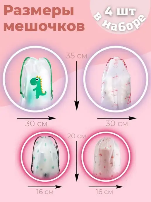 Moon Bunny Мешки для хранения вещей 4 шт Водонепроницаемы