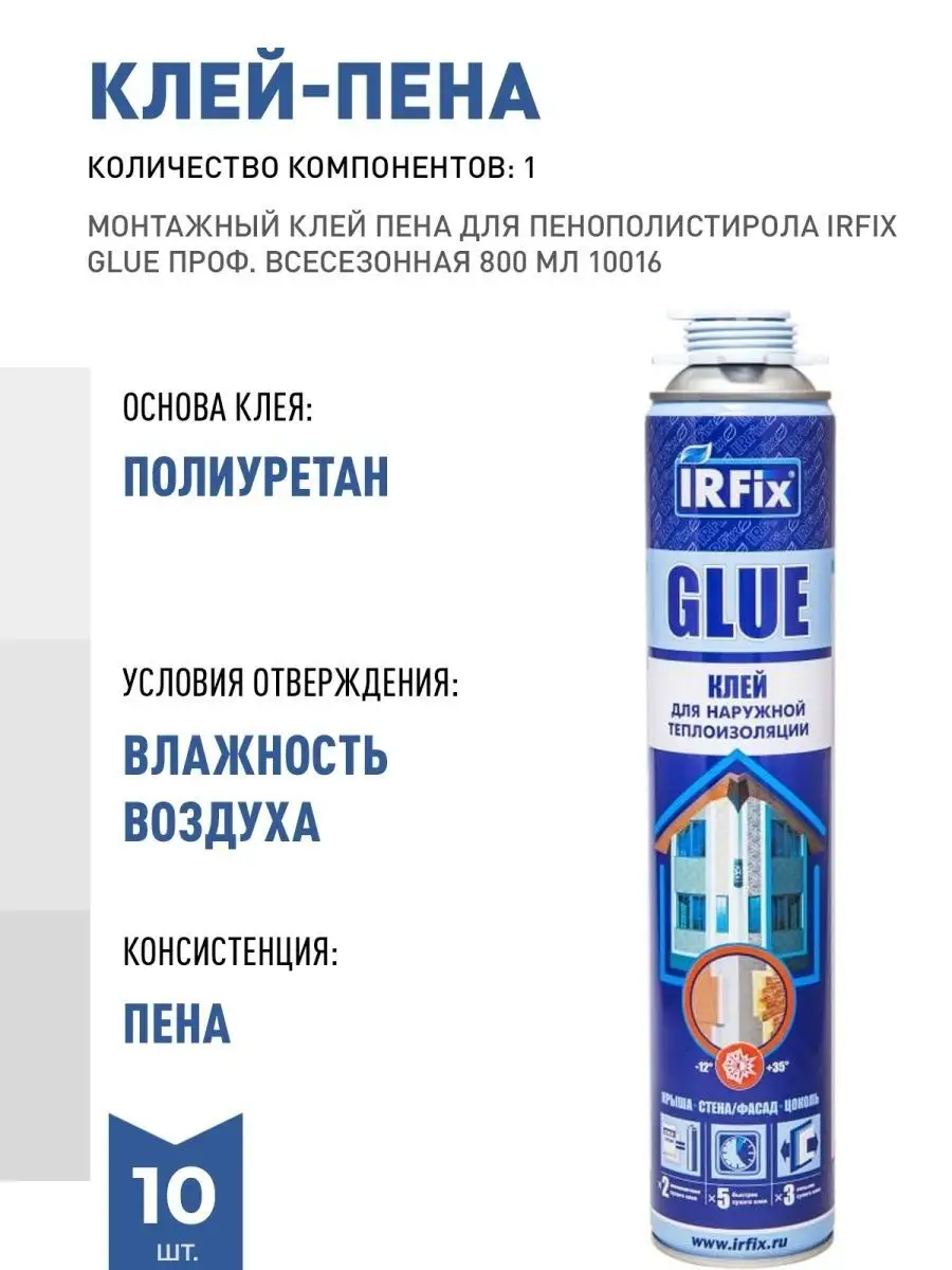 МОНТАЖНЫЙ КЛЕЙ ПЕНА ДЛЯ...