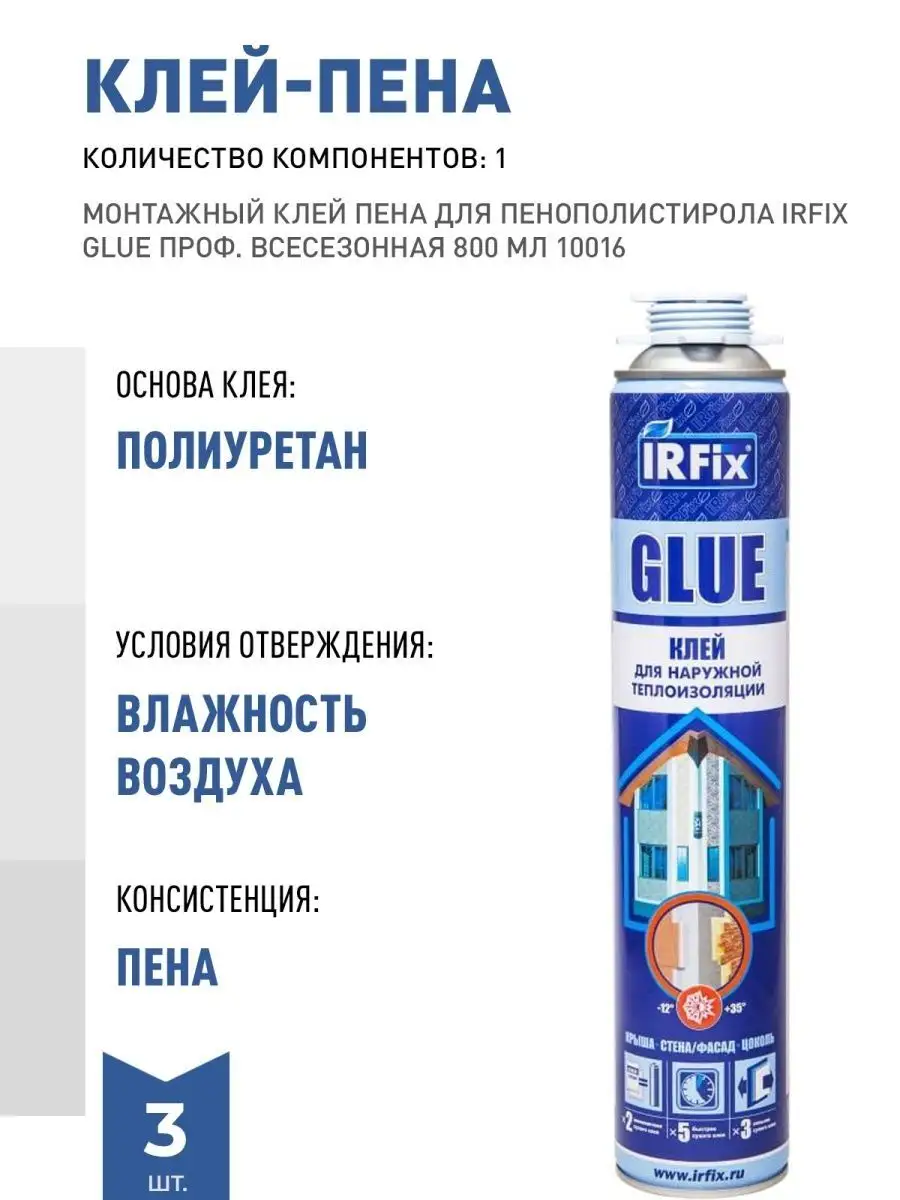 МОНТАЖНЫЙ КЛЕЙ ПЕНА ДЛЯ...