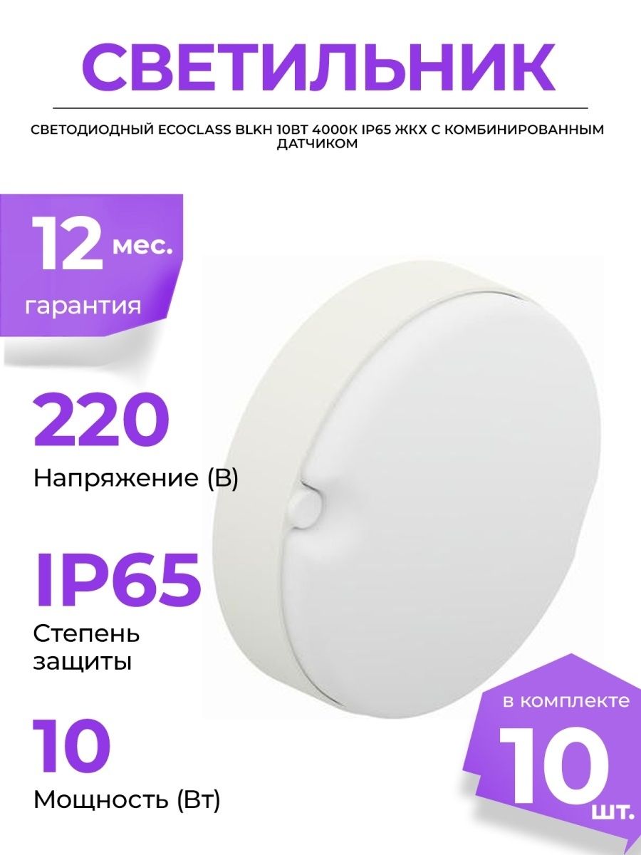 Светильник светодиодный дво 6561. Светильник светодиодный pled t5i pl 450 fr 6вт 4000к ip40 85-265в Jazzway 2850607. Светильник ДВО 6565. Светильник светодиодный ДВО 6561-P 36вт 4000к 595х595х20 Призма IEK. Светильник ДВО 6566 Eco.