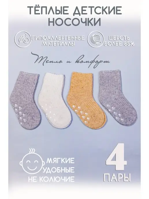 Носки детские теплые в рубчик image