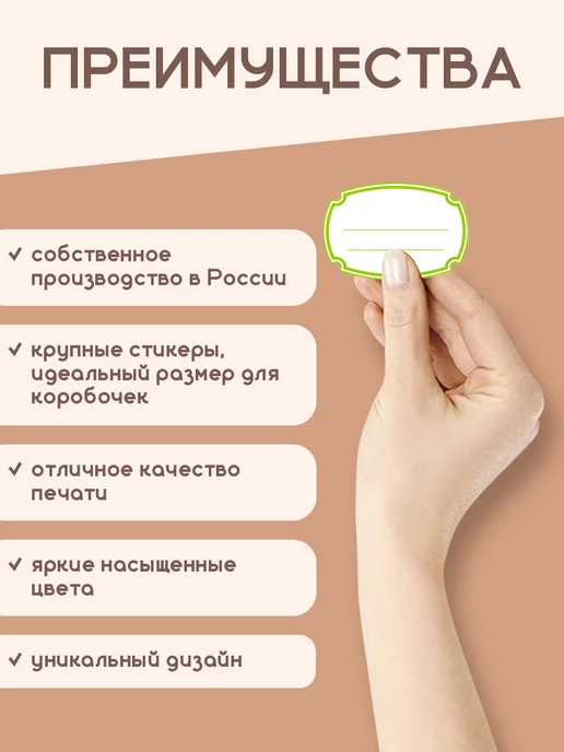 StickerWay Наклейки пустые для подписи, зеленый, фото 2
