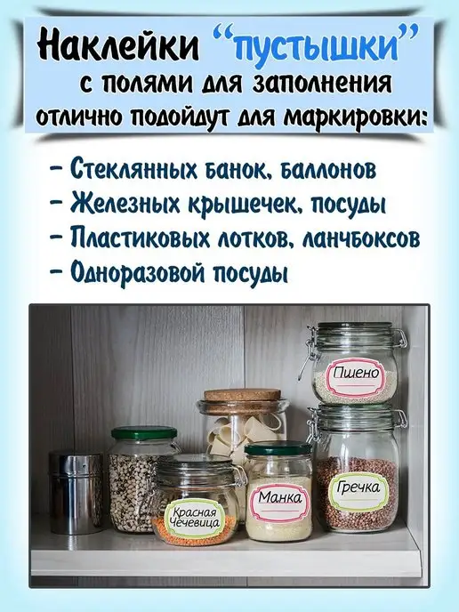 StickerWay Наклейки пустые для подписи, зеленый, фото 3