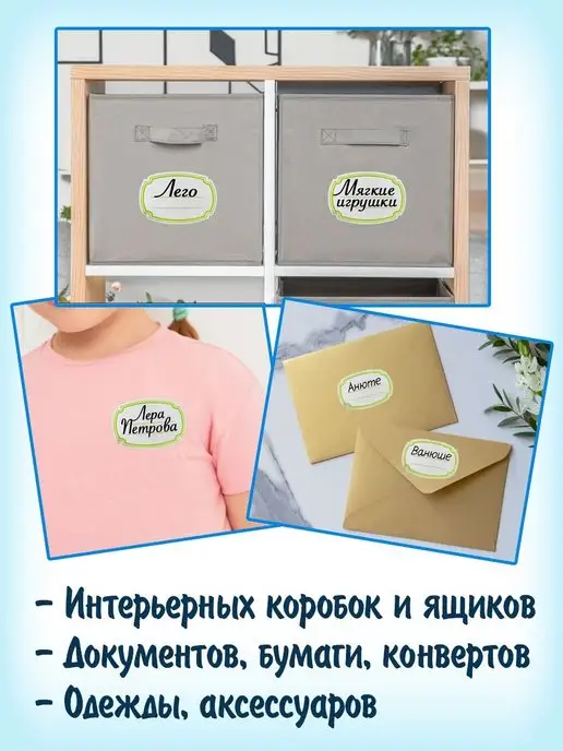 StickerWay Наклейки пустые для подписи, зеленый, фото 4