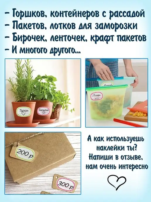 StickerWay Наклейки пустые для подписи, зеленый, фото 5