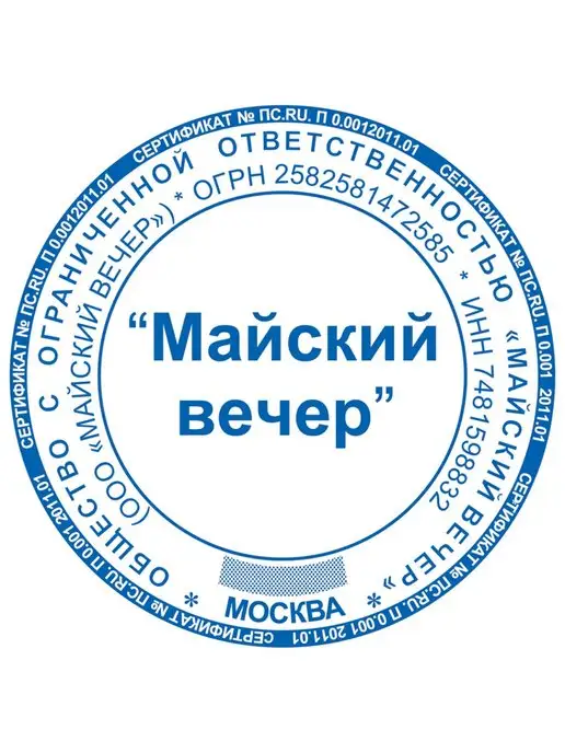 Trodat Печать круглая, вариант, фото 2