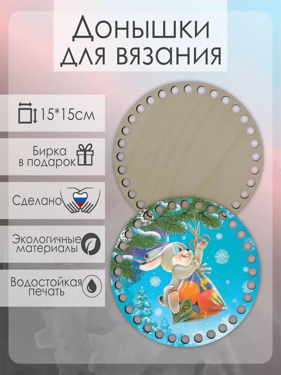 Деревянные донышки для...