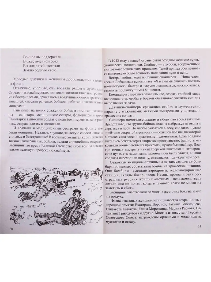 Методическое пособие Шорыгина Т. А. Сфера 118957161 купить в  интернет-магазине Wildberries