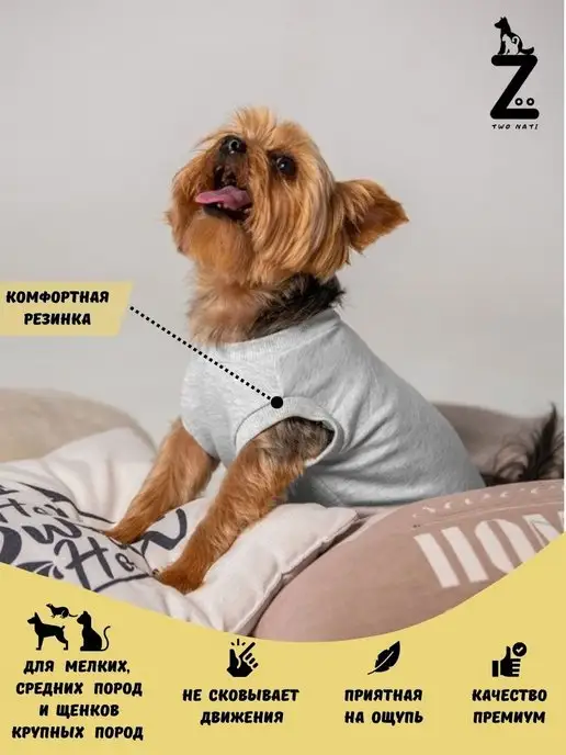 ZooTwoNati Футболка для кошек и собак мелких пород, белый, фото 2
